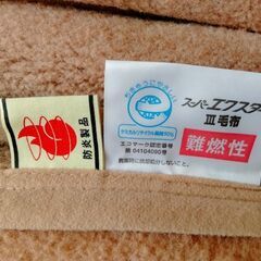 中古毛布 防災製品 6枚差し上げます。0円。の画像
