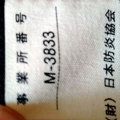 中古毛布 防災製品 6枚差し上げます。0円。の画像