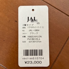JALトラベルキャリーケースLの画像