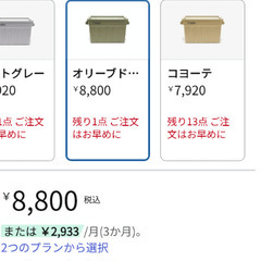 THOR コンテナボックス 収納 大容量オリーブ 75Lの画像