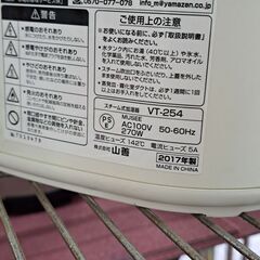 【リサイクルショップどりーむ天保山店】No.4191　加湿器　山善　2017年製　写真参照🎵の画像