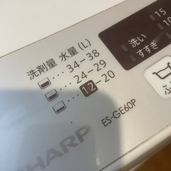 【引取先決定】SHARP 洗濯機 6.0kg　の画像