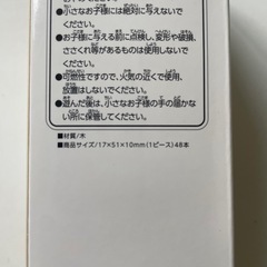 未開封　ミニジェンガの画像