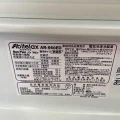 Abitelax 90L冷凍冷蔵庫【リサイクルフカツ岡崎倉庫店】250913SM-2の画像