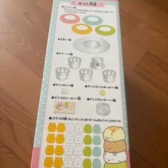 すみっこ暮らしぐらぐらタワーの画像