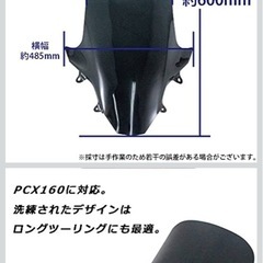 PCX用JK05ウィングロングシールド　スモークの画像