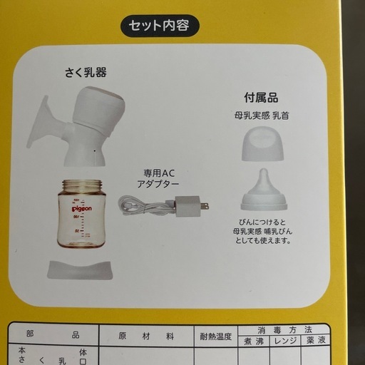【現状品】お値下げは致しません。早い者勝ちとなります新生児セット 搾乳器 ミルトン 哺乳瓶 乳首 食事 ミルク 母乳 ピジョン