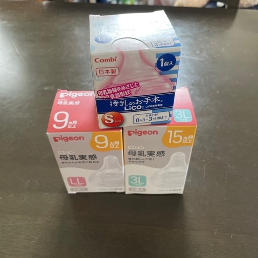 【現状品】お値下げは致しません。早い者勝ちとなります新生児セット 搾乳器 ミルトン 哺乳瓶 乳首 食事 ミルク 母乳 ピジョン