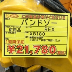 【店頭お渡し限定】（25-9-9）REX　バンドソー　XB180の画像