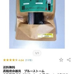 Tailwalk 腰巻 ライフジャケット 桜マーク付の画像
