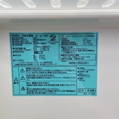 Haier 138L冷凍冷蔵庫【リサイクルフカツ岡崎倉庫店】250913SM-3の画像