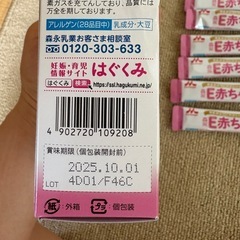 Ｅあかちゃん　スティックタイプ7本
の画像