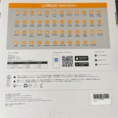 体重体組成計　新品未使用の画像