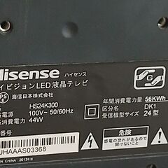 2013年製　Hisense　24型液晶カラーテレビ　HS24K300　ジャンクの画像