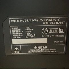 50インチテレビ美品の画像