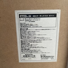 カラーボックス3段 2個セットの画像
