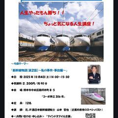 「みんなの彩りタイム」　元新幹線運転士が語る「新幹線物語【…