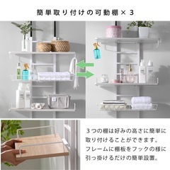 ランドリーラックの画像