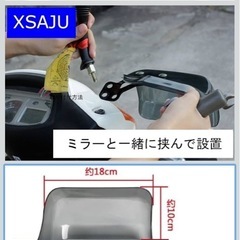 汎用ナックルガード・バイク・スクーター・スモークの画像