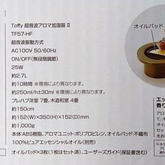 超音波アロマ加湿器の画像