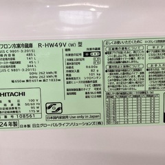 【軽トラ90分貸し出しサービス】HITACHI 6ドア冷蔵庫　R-HW49Vの画像