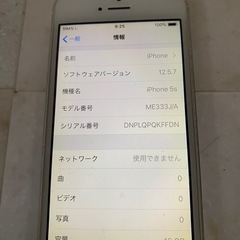 取引中　
iPhone5s 2台　の画像