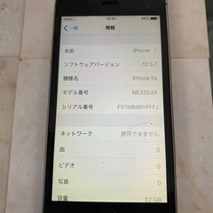 取引中　
iPhone5s 2台　の画像