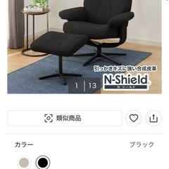 リクライニングソファーの画像
