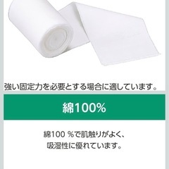オールコットン弾性包帯の画像