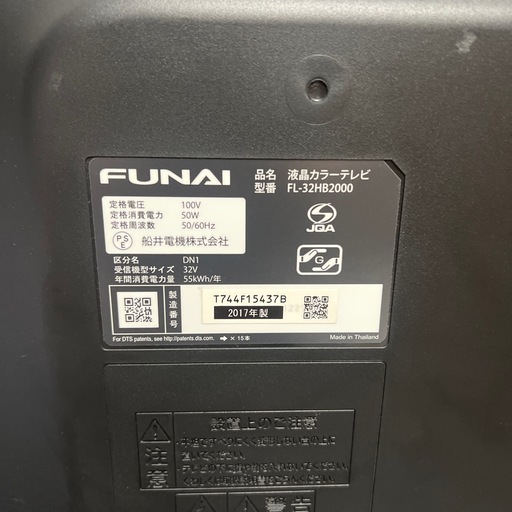 録画用メモリー128GBセット済み フナイ 32V型TV FL-32HB2000