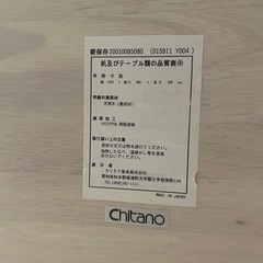 カリモク　ダイニングテーブル　ベンチセット　の画像