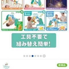 くまのプーさん6Wayジム　メリーの画像