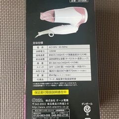 【未開封】Iberisヘアーイオンドライヤーの画像