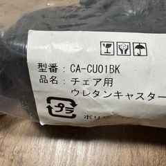 ナカバヤシ ウレタンキャスターの画像