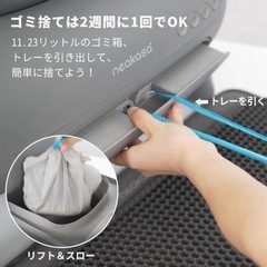 Neakasa M1 猫自動トイレの画像