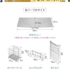 水切りラックの画像