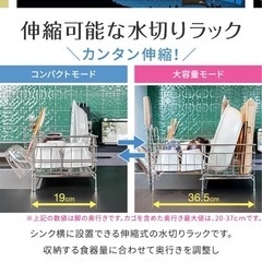 水切りラックの画像