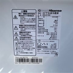 Hisense　ハイセンス　2ドア　冷凍冷蔵庫　2019年製　HR-D15C　150L　冷蔵104L　冷凍46L　稼働確認済　中古　①の画像