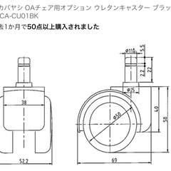ナカバヤシ ウレタンキャスターの画像