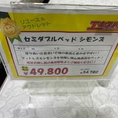 セミダブルベッド！シモンズ！の画像