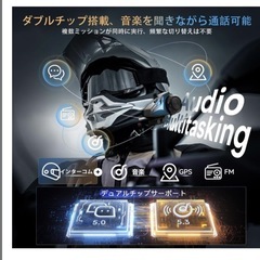 バイク用インカム　2人同時通話 DSP&CVCノイズ削日本語取扱 ヘルメットの画像