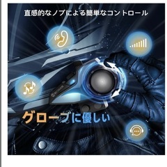 バイク用インカム　2人同時通話 DSP&CVCノイズ削日本語取扱 ヘルメットの画像