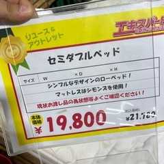 セミダブルベッド！　マットレスシモンズ！の画像