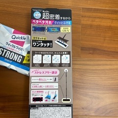 新品未使用マグネットクイックルワイパーの画像