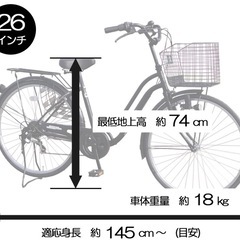 自転車 26インチ ママチャリの画像