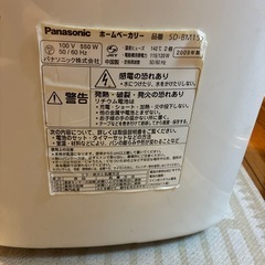 ホームベーカリーの画像