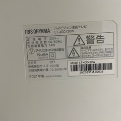アイリスオーヤマ　40インチ　液晶テレビ　　LT-40C420W 2021年　訳ありの画像