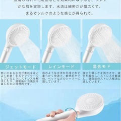 シャワーヘッド 節水80%塩素除去 シャワー ヘッド 浄水美肌 極細水流 3段階モード 水量水圧調節 高洗浄力 水漏れ防止 汚れ除去 取り付け簡単  の画像