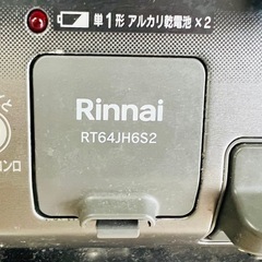 リンナイ　RT64JH6S2-GR ガスコンロの画像