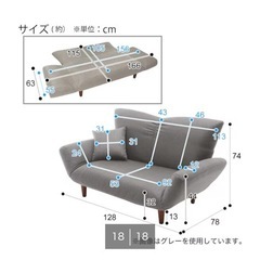 ニトリ　ソファー美品の画像